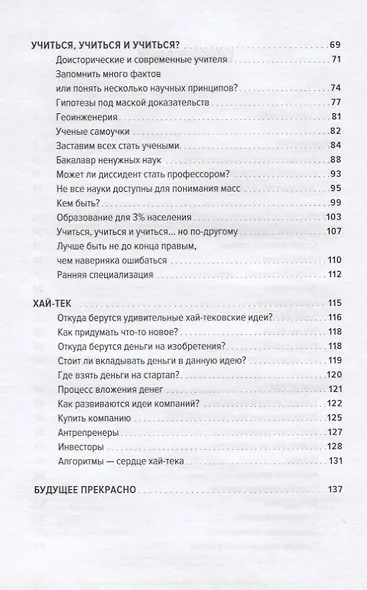 Дугри : Критические размышления о "религии" либерализма - фото 3