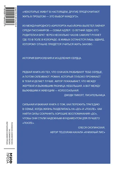 Милый Эдвард - фото 2