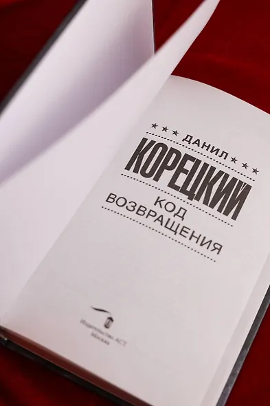 Код возвращения - фото 9
