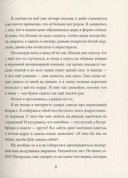 Аляска - фото 4