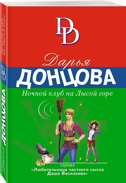 Ночной клуб на Лысой горе - фото 3