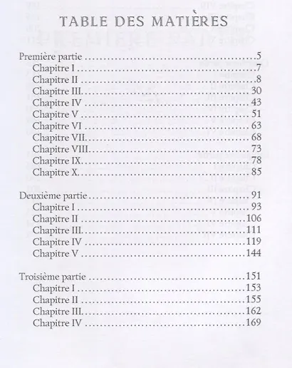 La confession dun enfant du siecle = Исповедь сына века: на французском языке - фото 2