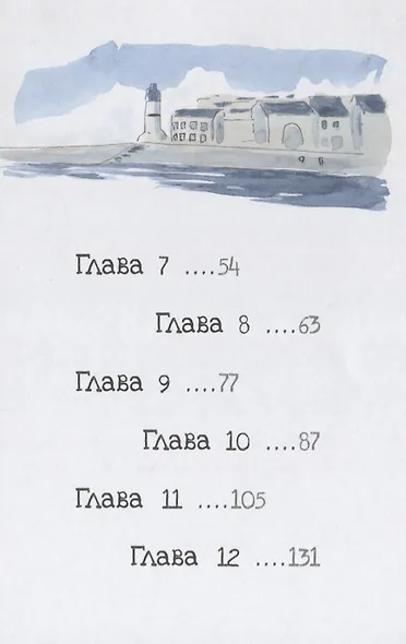 Камушек в кармане - фото 3