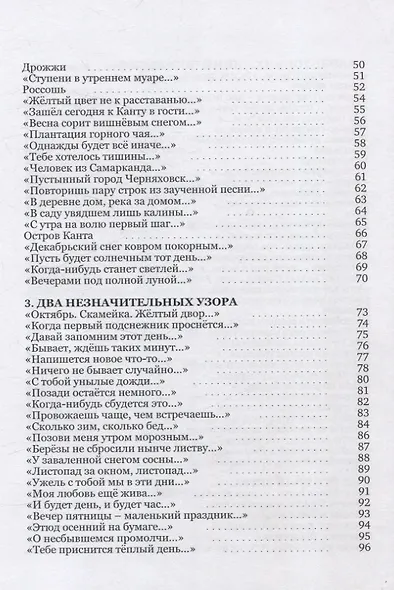 Графит: cтихи - фото 4