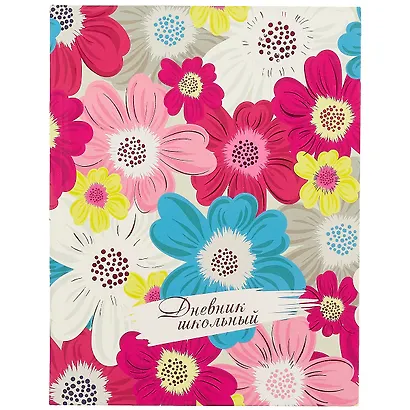 Дневник школьный Феникс+, "Цветочная фактура" - фото 1