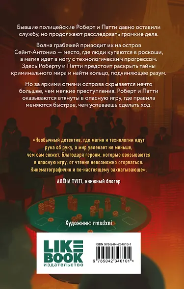Золотая фишка на черное - фото 2