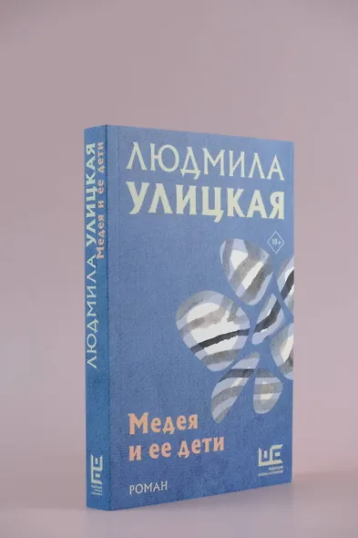 Медея и ее дети - фото 4