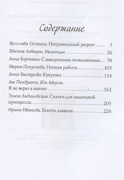 Это на Новый год - фото 4