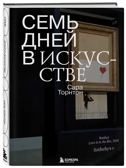 Семь дней в искусстве - фото 3