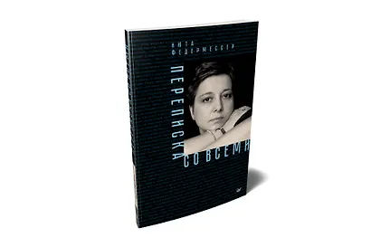 Переписка со всеми - фото 2