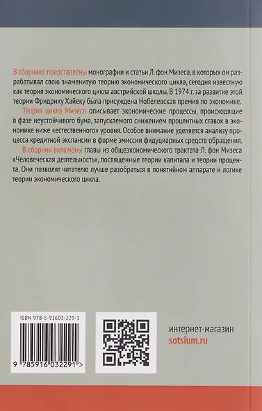 Теория экономического цикла - фото 2