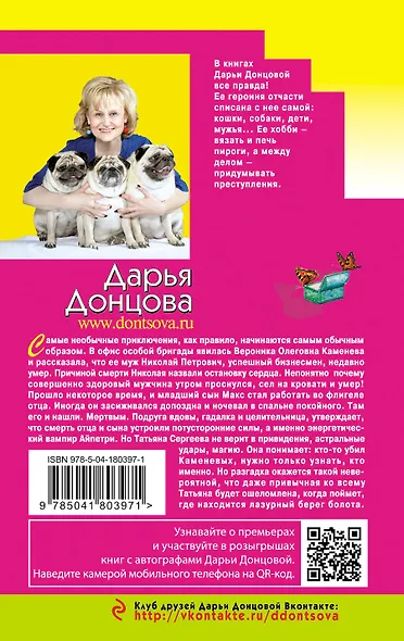 Лазурный берег болота - фото 2