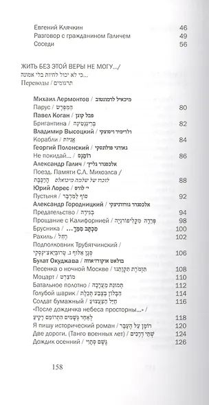 Параллели. Сборник стихотворений, прозы и переводов - фото 3