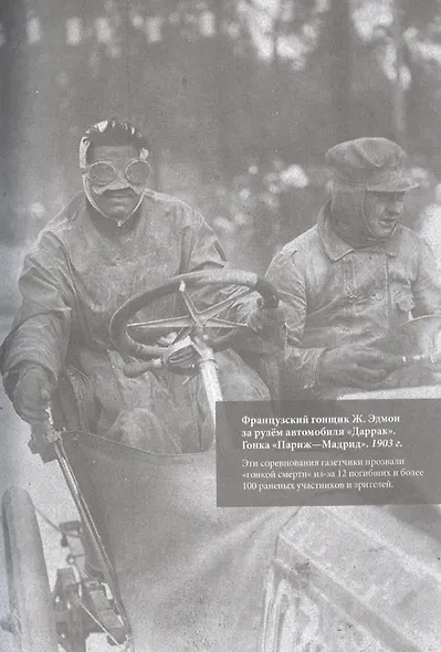Письма к ближним. Том 2. 1903 год - фото 13