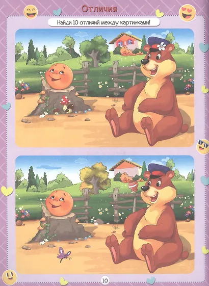 Занимательные головоломки. для малышей - фото 5