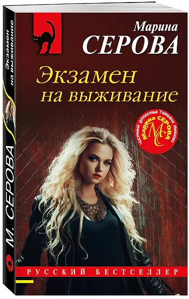 Экзамен на выживание - фото 3