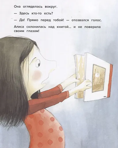 Нарисуй мне историю - фото 2