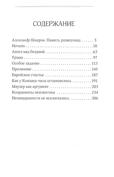 Координаты неизвестны - фото 2