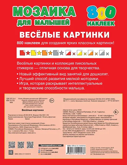 Веселые картинки - фото 2