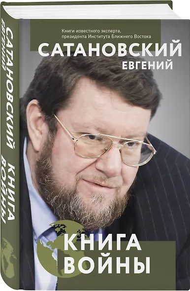 Книга войны - фото 3