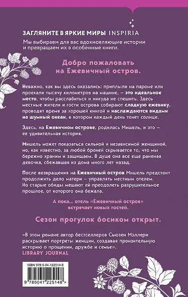 Сезон прогулок босиком - фото 2
