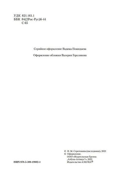 Гардемарины, вперед! Тетралогия - фото 7