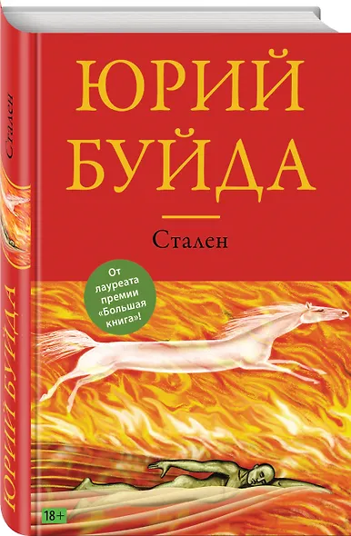 Стален - фото 3