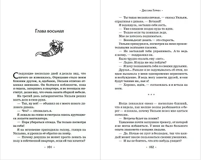 Секрет времени и крови (#1) - фото 8