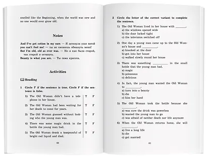 Короткие рассказы/Short Stories. Домашнее чтение с заданиями по ФГОС. Английский клуб - фото 7