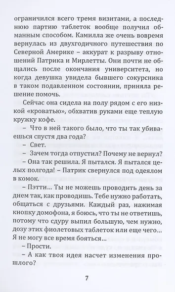 Никому нет столько меня - фото 7