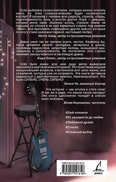 На бешеной скорости - фото 3