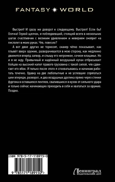 Прыжок Мангуста - фото 2