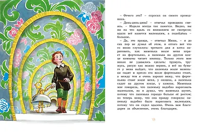 Городок в табакерке - фото 4