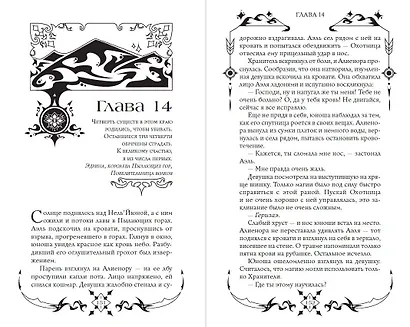 Танец теней (#1) - фото 7