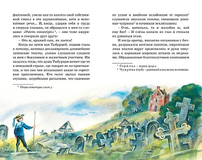 Дети подземелья - фото 8