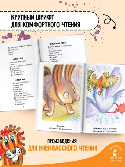 Стихи и сказки - фото 5