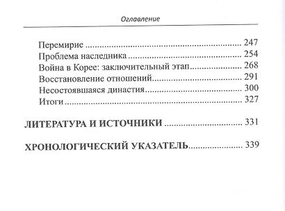 Объединение Японии. Тоетоми Хидэеси - фото 3