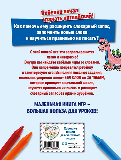 Я и мои друзья - фото 2