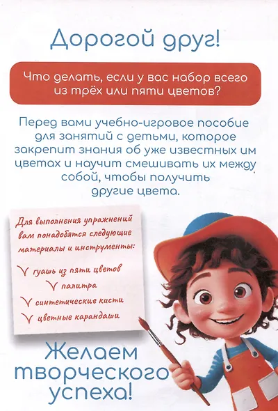 Как из 5 цветов нарисовать шедевр - фото 3