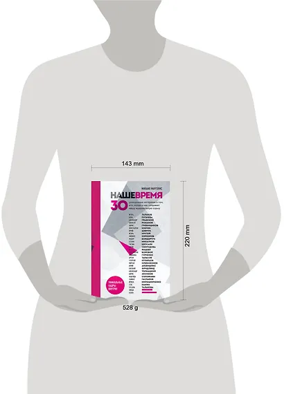 Наше время. 30 уникальных интервью о том, кто, когда и как создавал нашу музыкальную сцену - фото 4