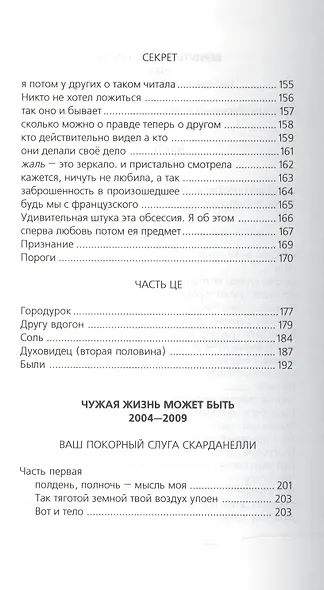 Хождение за назначенную черту - фото 4