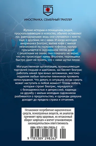 Мимо открытых окон - фото 2