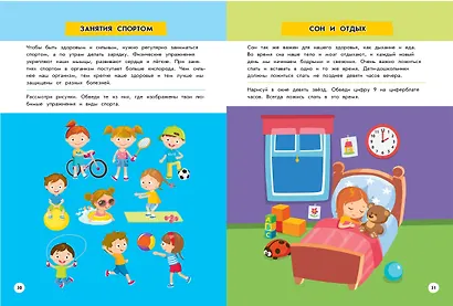 Изучаю мир вокруг: для детей от 6 лет - фото 6