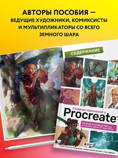 Создание персонажей в Procreate: полное руководство для начинающих диджитал-художников - фото 7