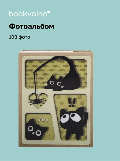 Фотоальбом на 100 фото «Котик черный с паучком», 10 х 15 - фото 1