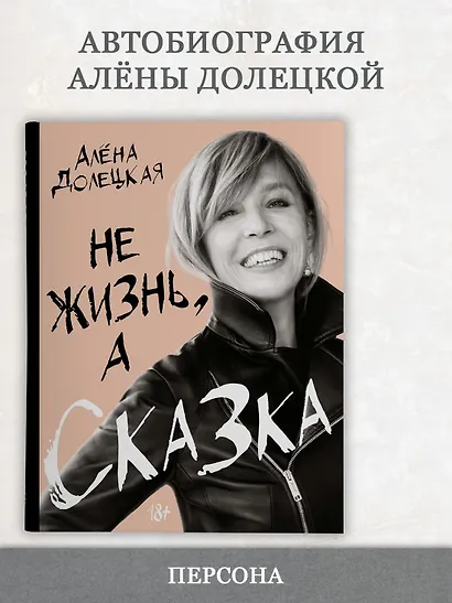 Не жизнь, а сказка - фото 4