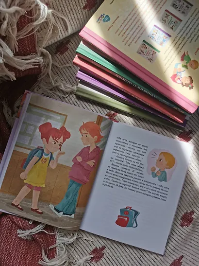 Просто о важном. Мира и Гоша защищают себя. Учимся отстаивать личные границы - фото 11