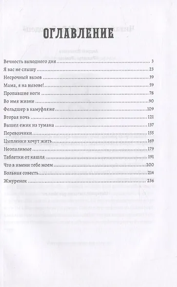 Мой телефон 03 - фото 2