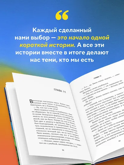 Новая гостья кафе на краю земли. Как сделать правильный выбор, когда оказываешься на перепутье - фото 9