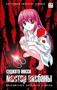 Мастер икебаны - фото 1